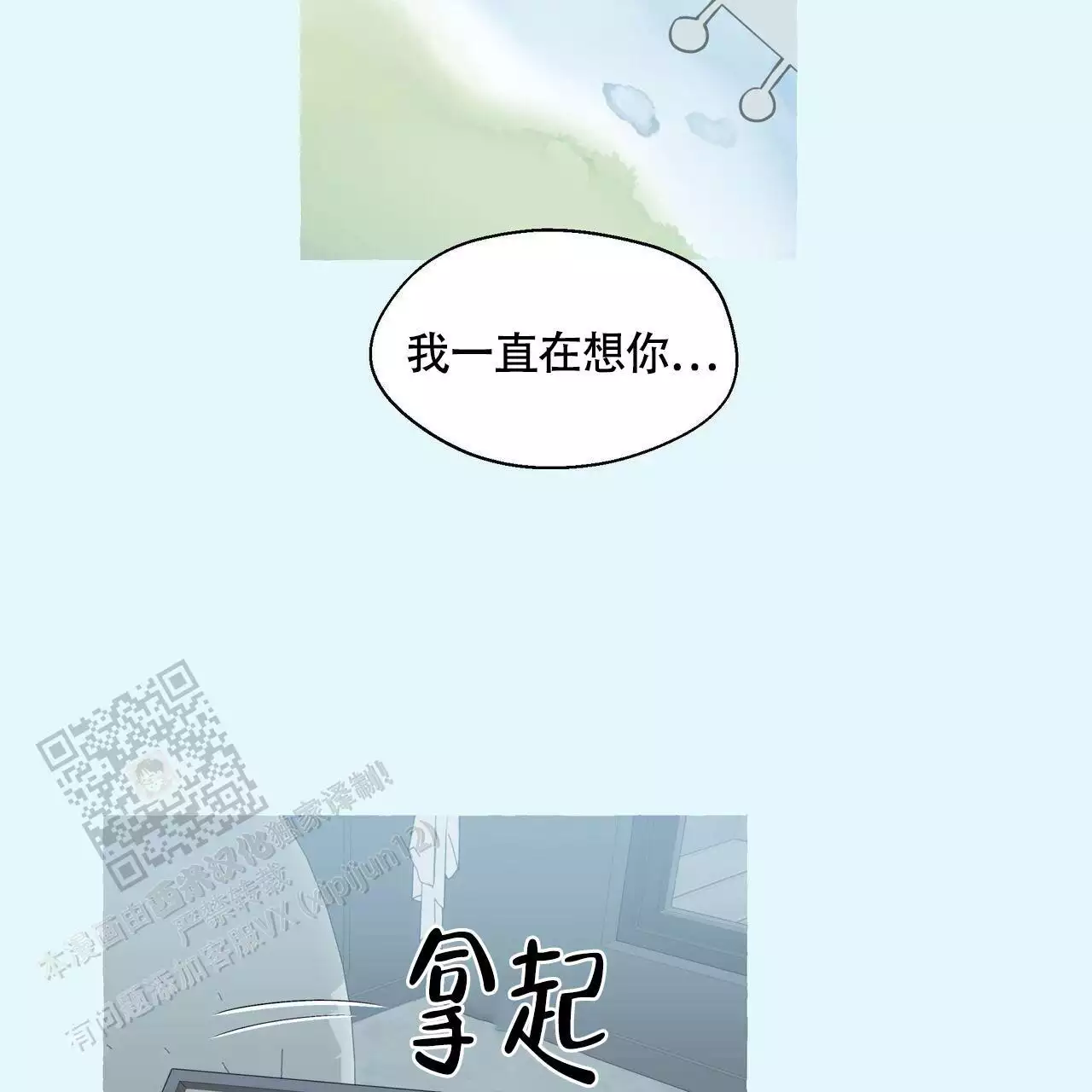 第130话 我真的很感动 第 30 页