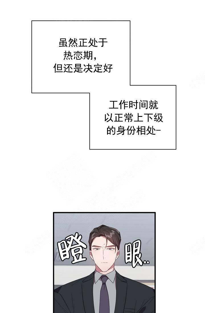 第74话 第74话 第 3 页