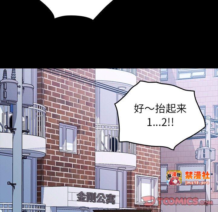 第48话 第 205 页