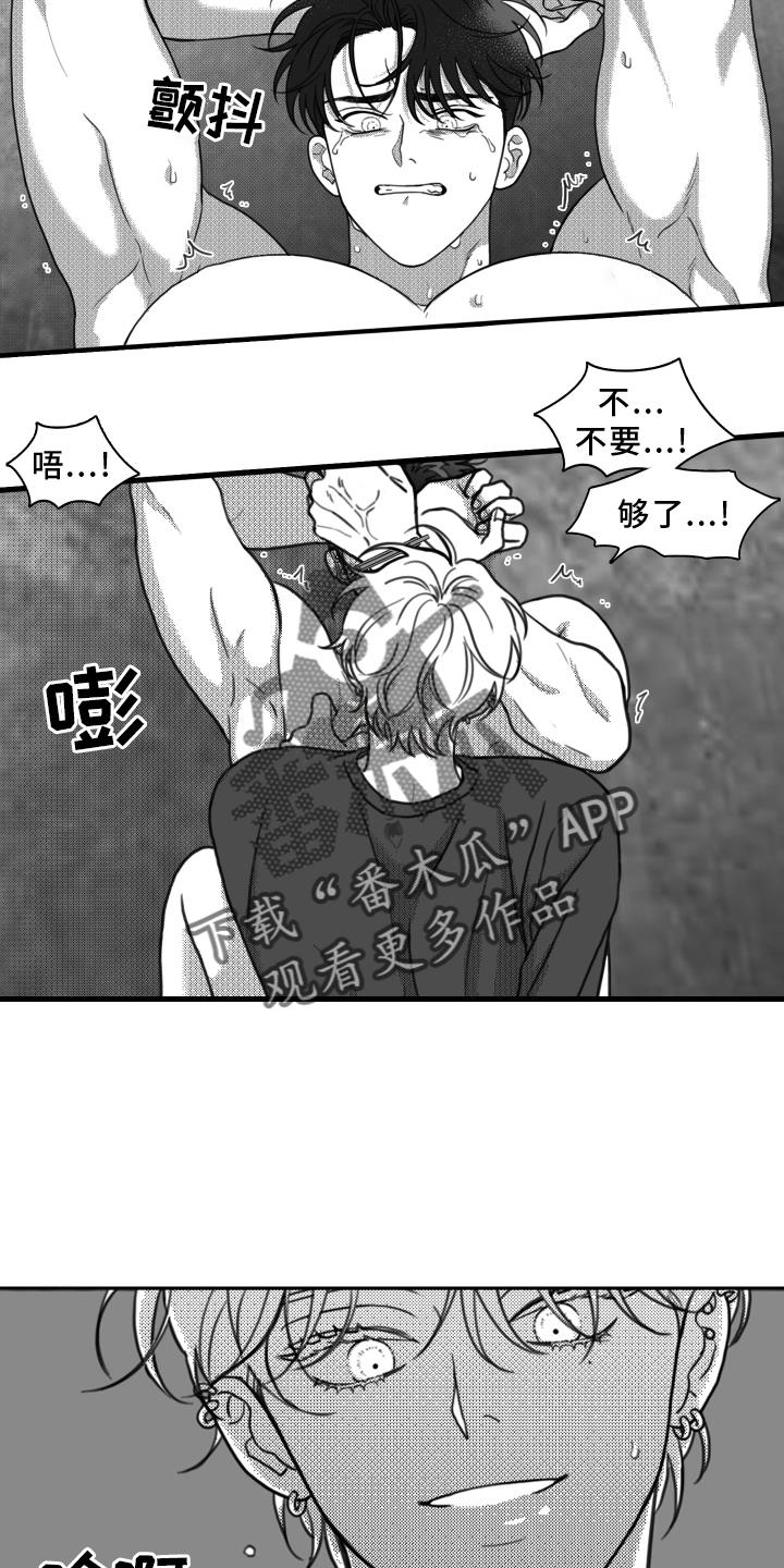 第19话 挣扎 第 14 页