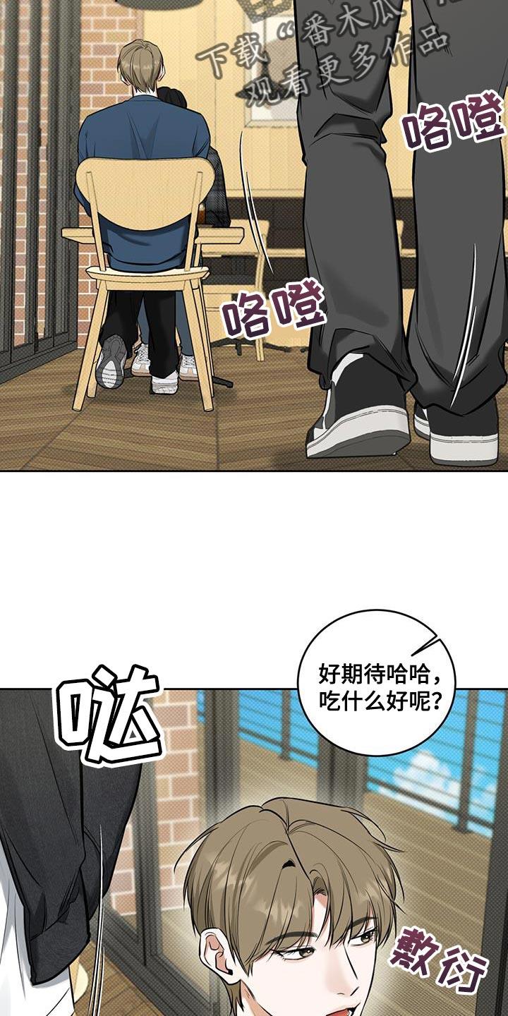 第17话 我可以去 第 14 页