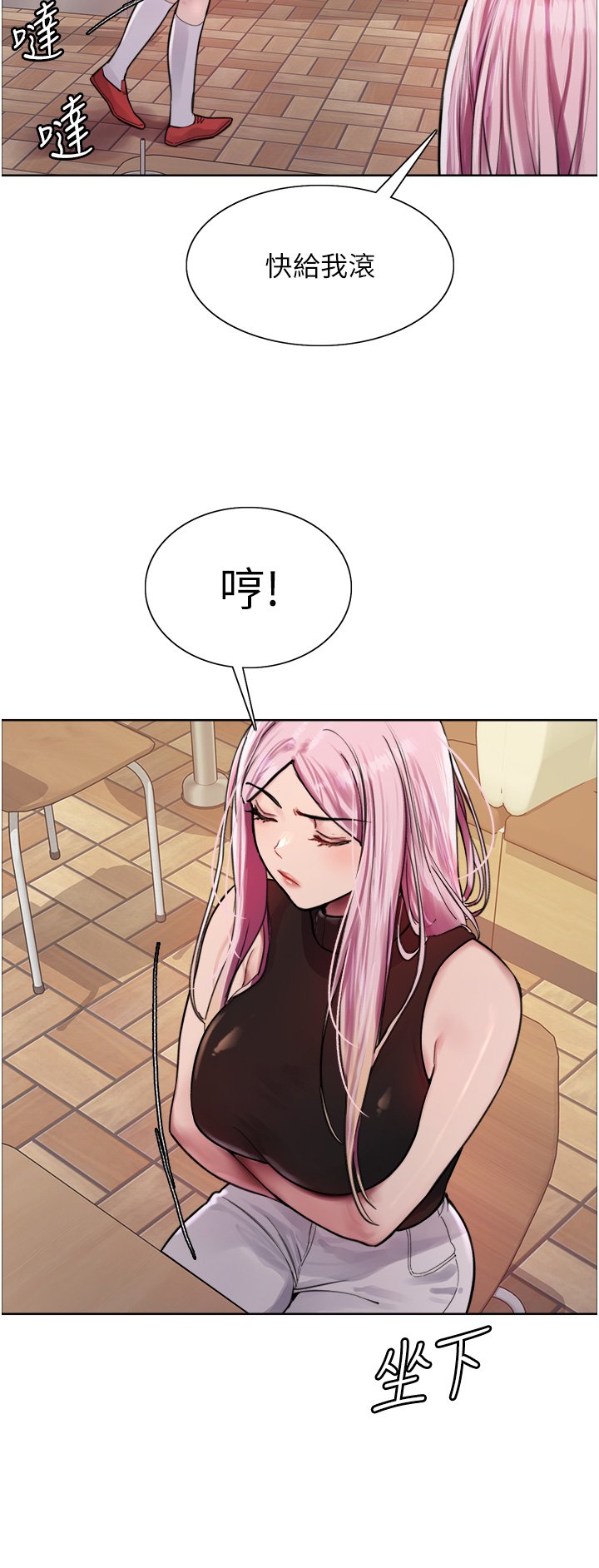 第44话 - 在众人面前高潮…! 第 31 页