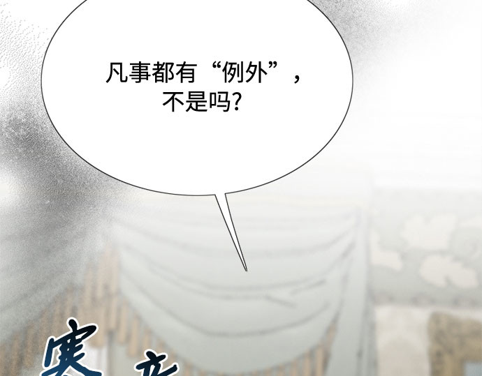 第34话 坏事 第 67 页