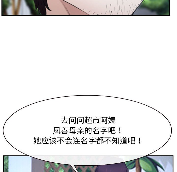 第20话 第 54 页