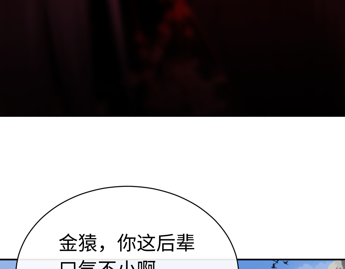 第29话 楚休，来当我的帝后吧 第 71 页