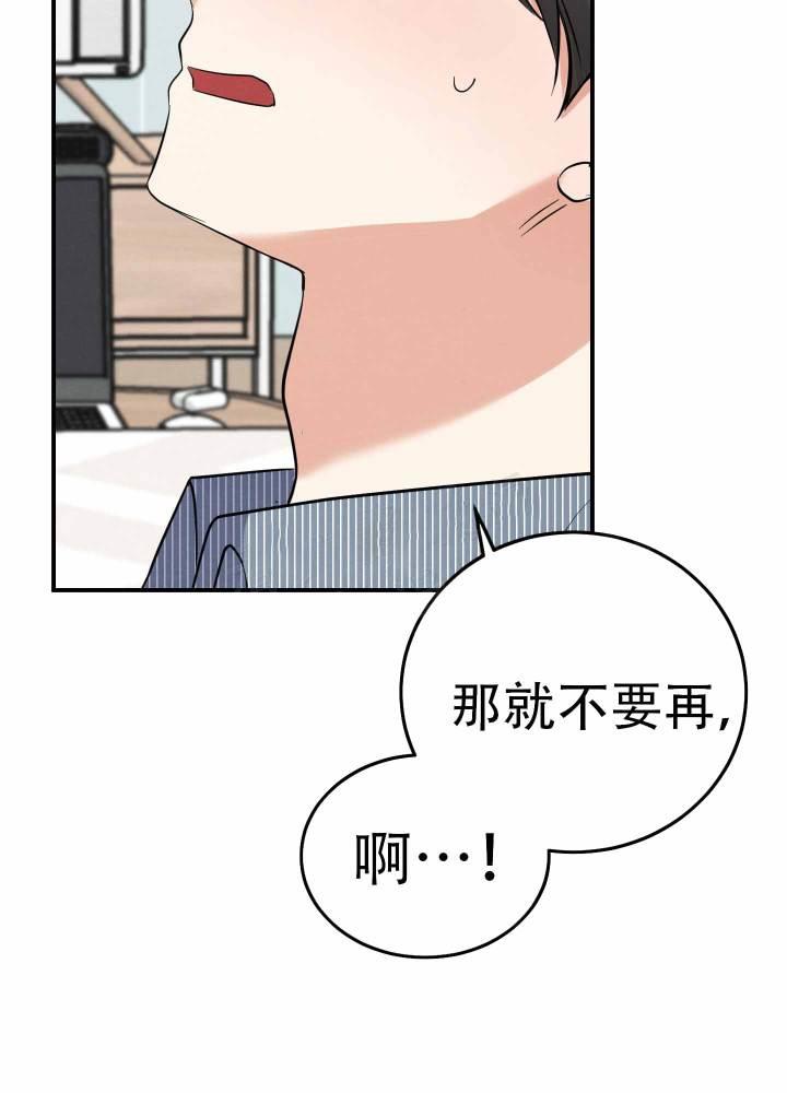 第5话 第5话 第 13 页