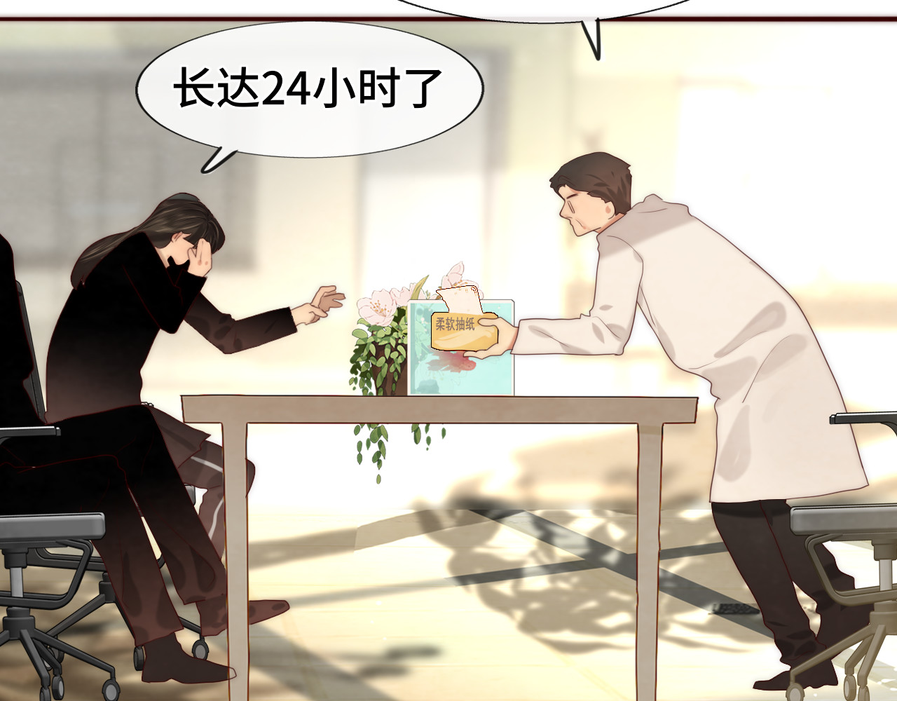 第55集 你有秘密吗 第 70 页