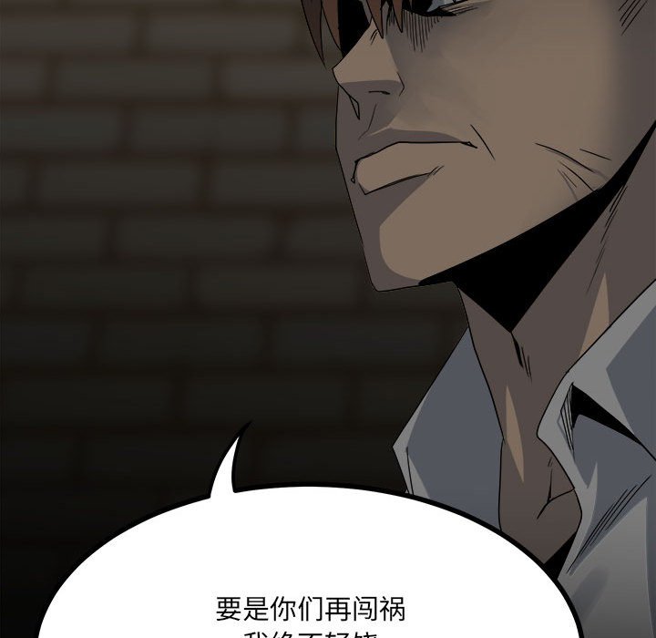 第51话 第 89 页