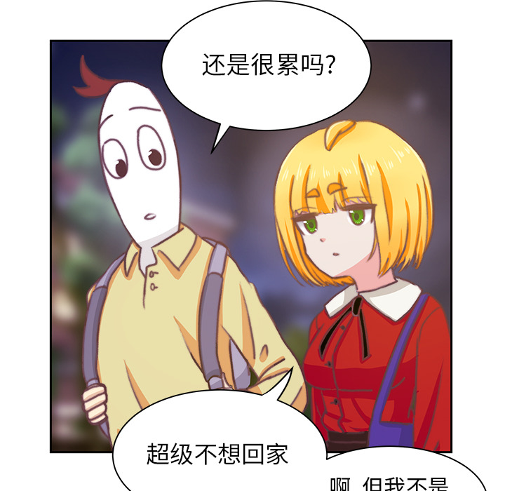 第3话 第 52 页