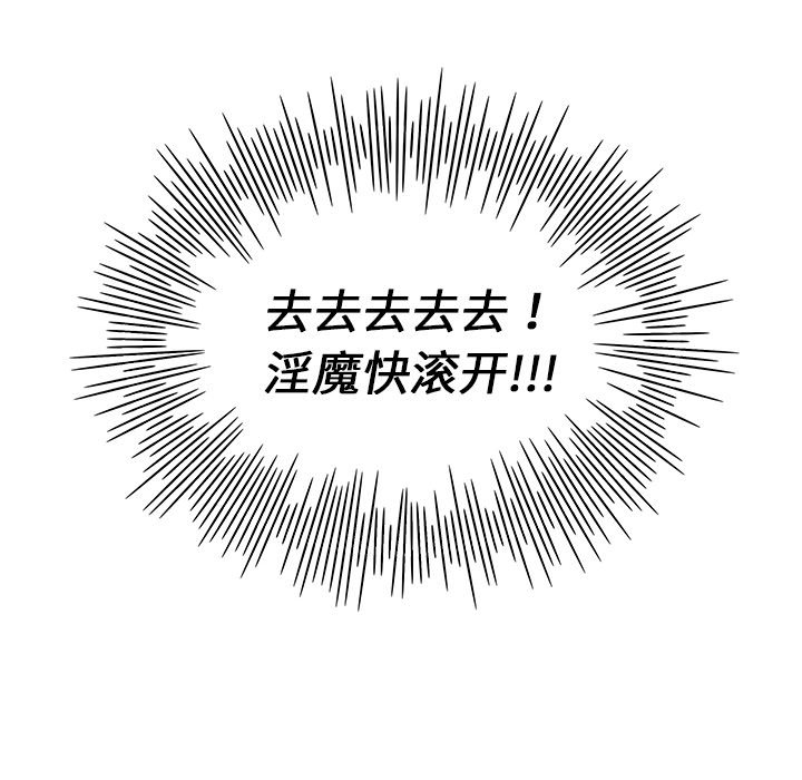 第3话 第 67 页