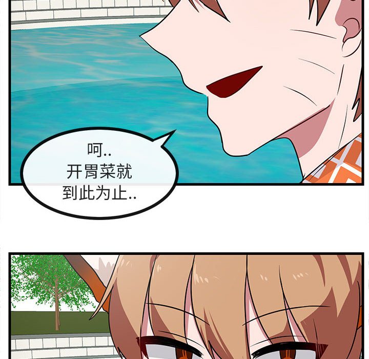 第36话 第 91 页
