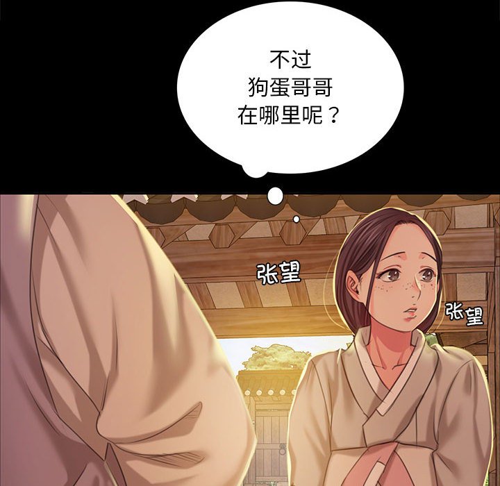 第19话 第 159 页