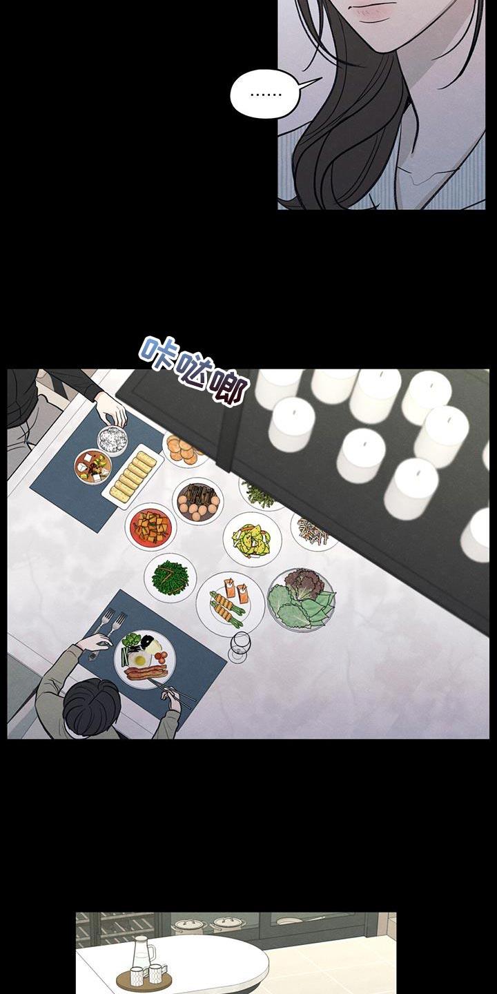 第90话 ：【第二季】负罪感 第 5 页