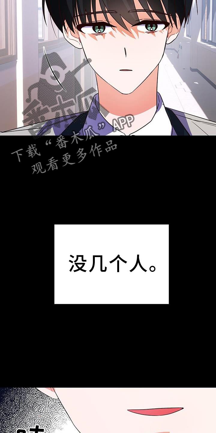 第46话 风言风语 第 14 页