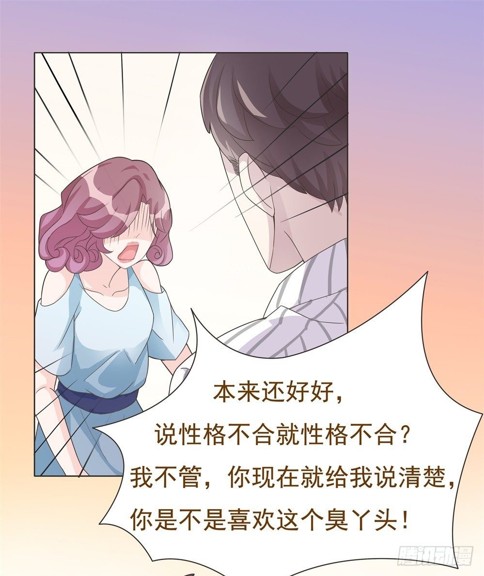 第16话 第 12 页