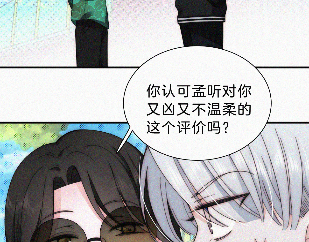 第17话 犯贱 第 97 页