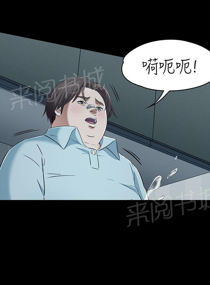 第59话 结束了 第 5 页