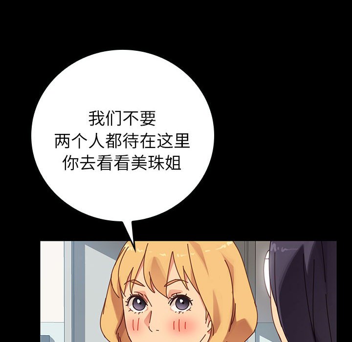 第11话 第 84 页