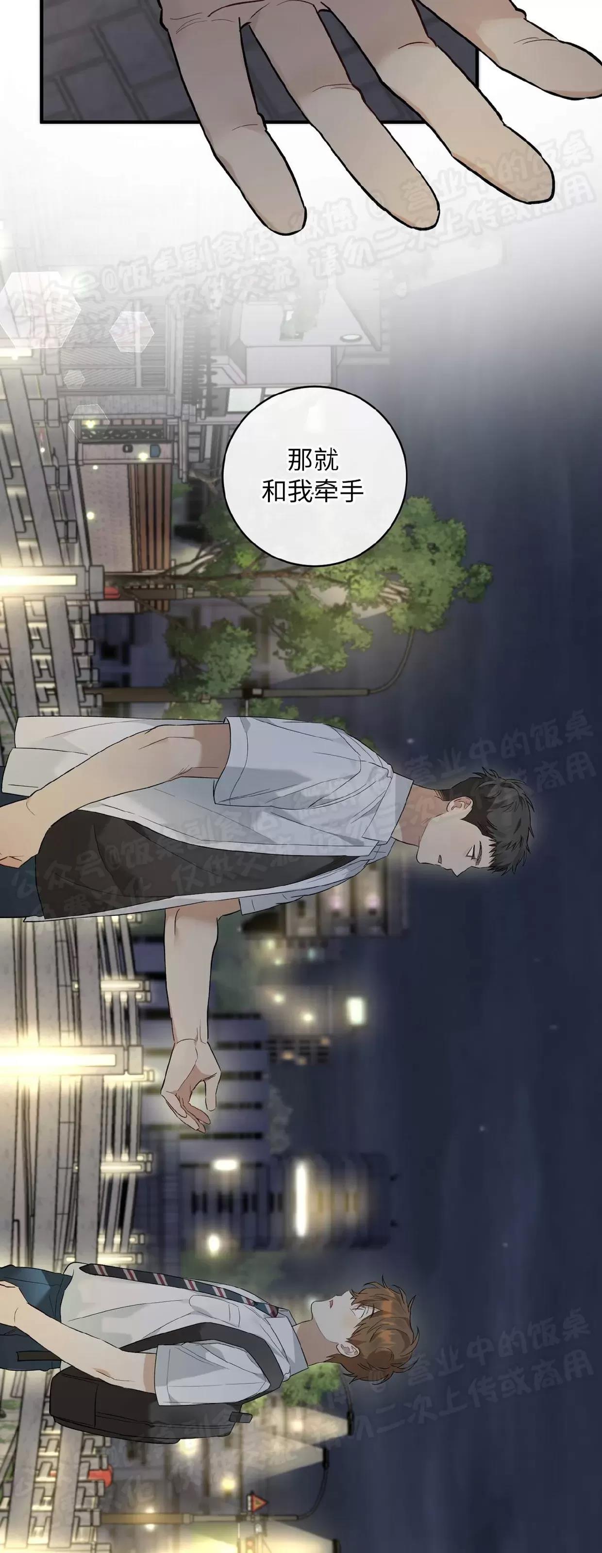 第07话 第 17 页