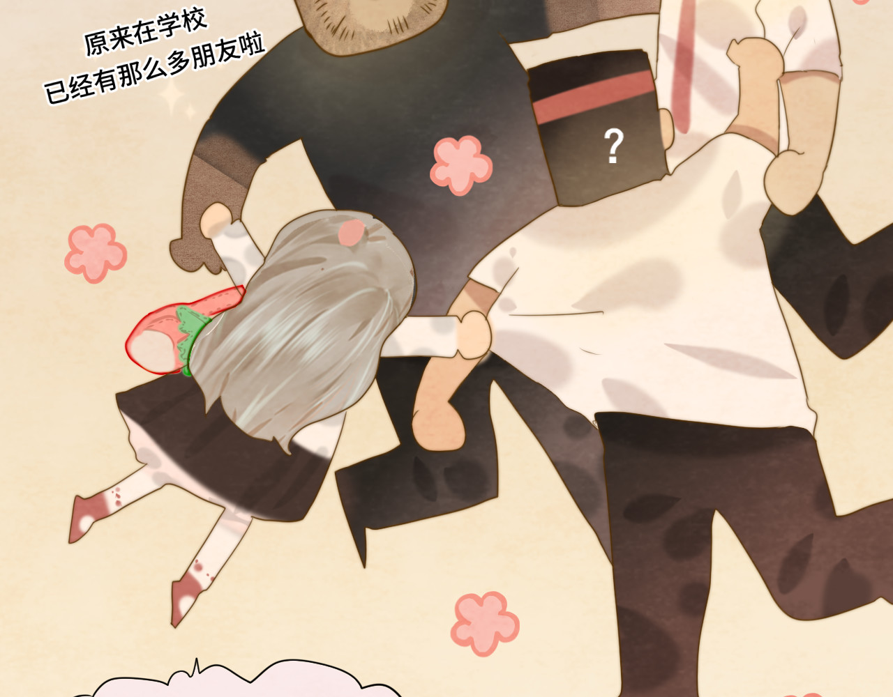 第57话我的爸爸是黑社会？ 第 145 页