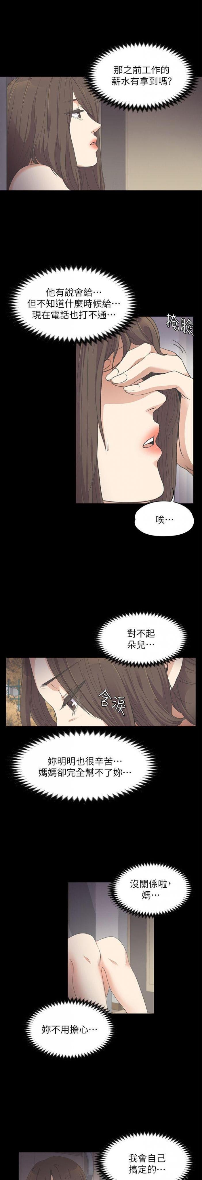 第15话 第 15 页