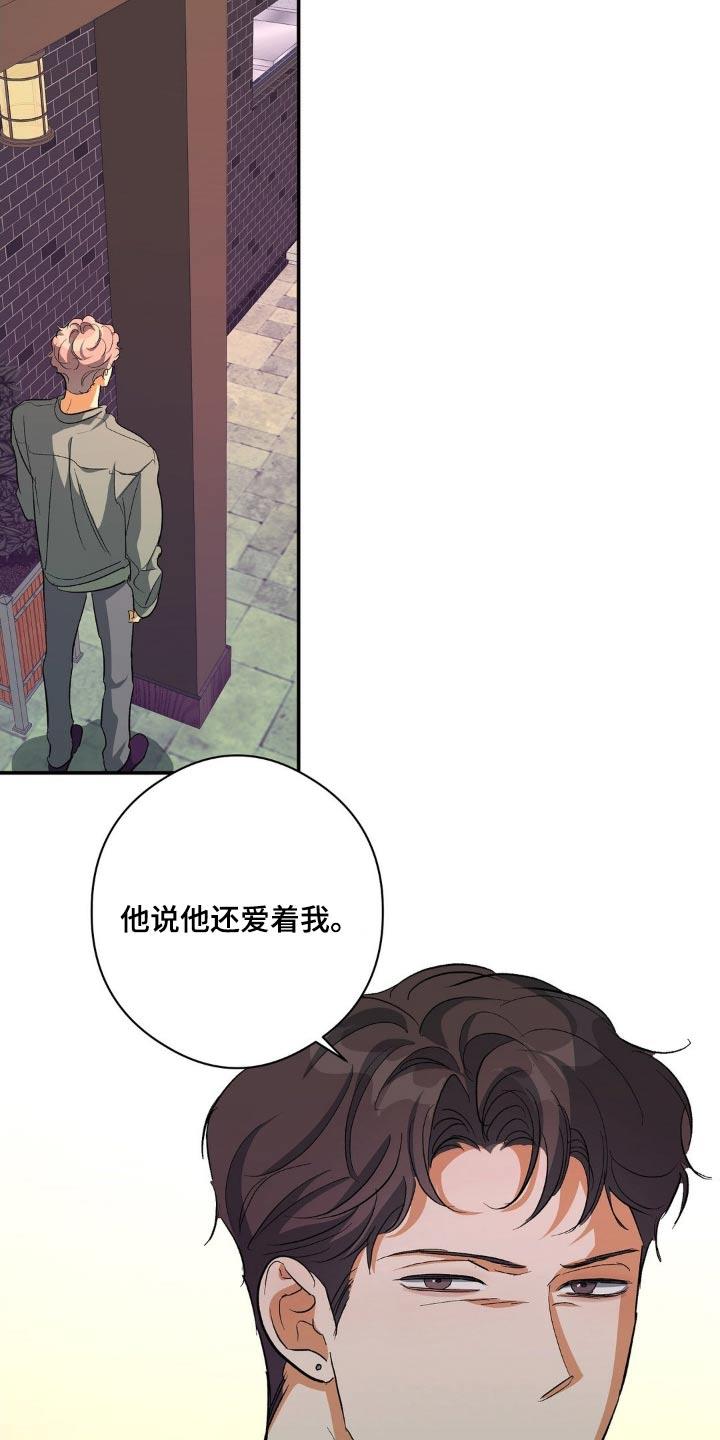 第101话 是你 第 19 页