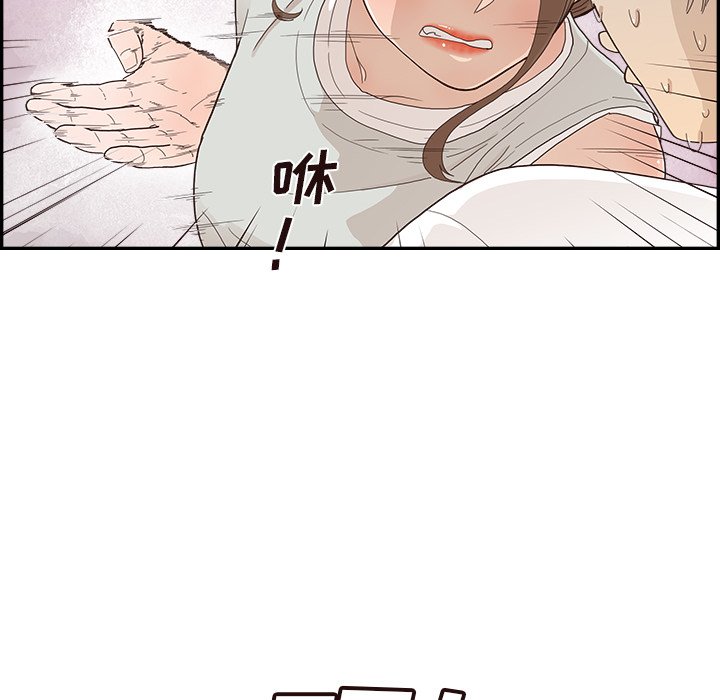 第123话 第 52 页