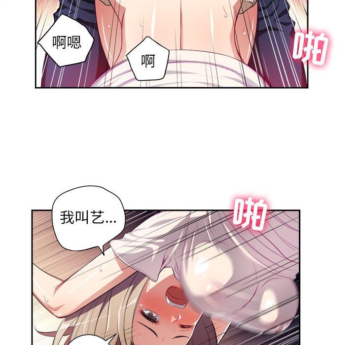 第31话 第 72 页