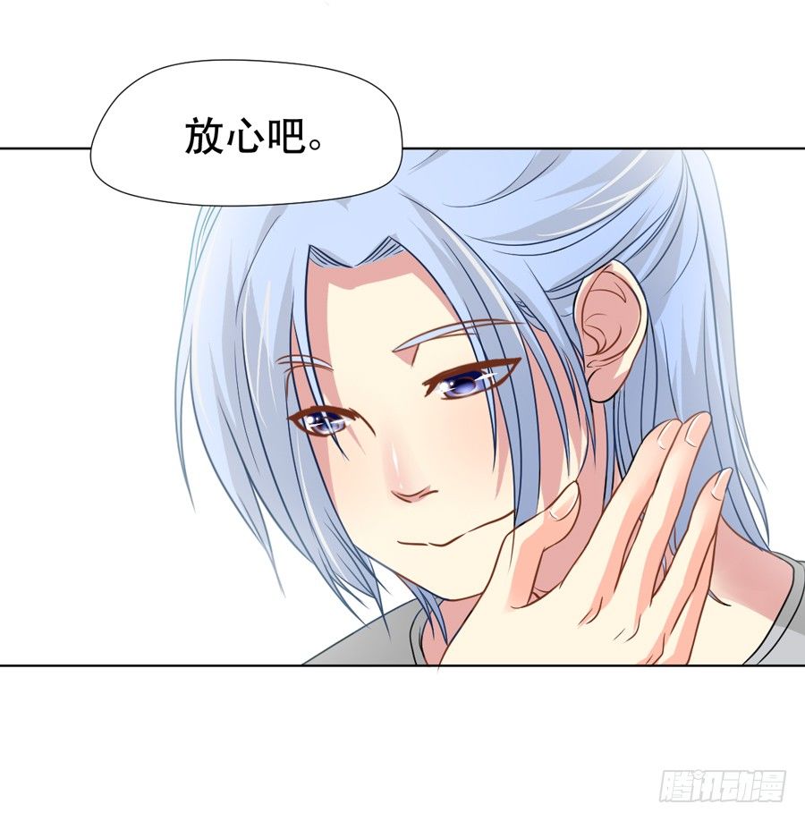 你是谁 2 第 11 页