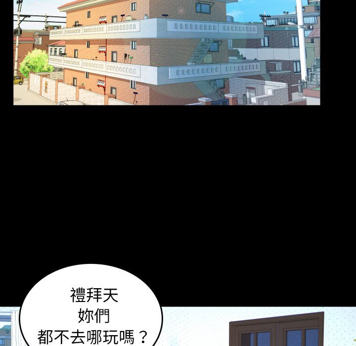 第29话 第 84 页