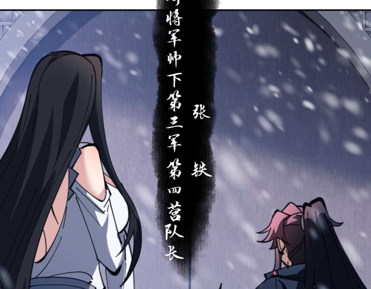 第91话 插花弄玉 第 68 页