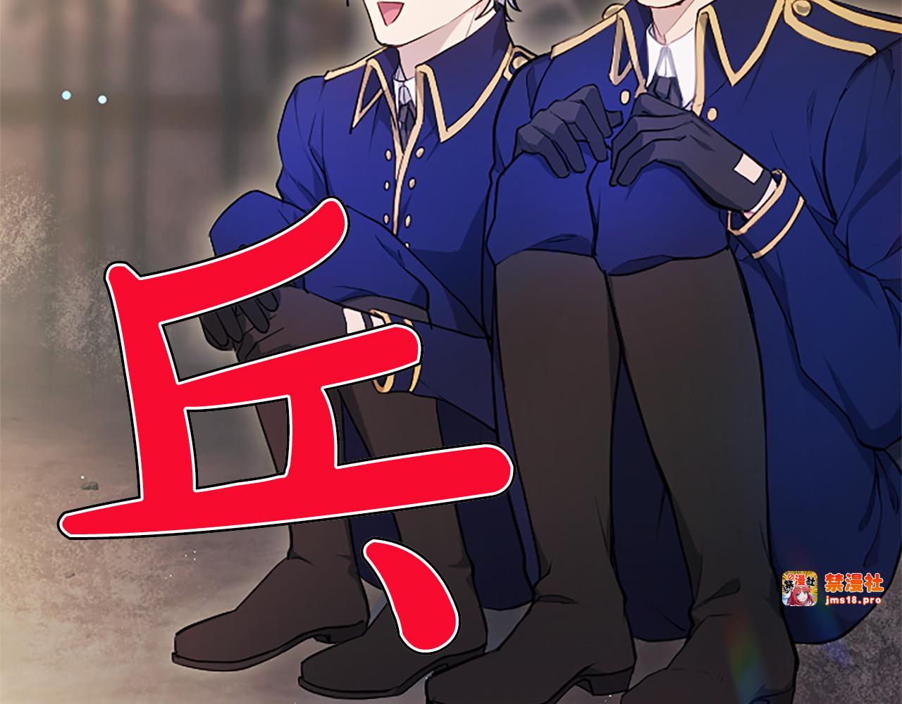 第3话 热吻 第 35 页