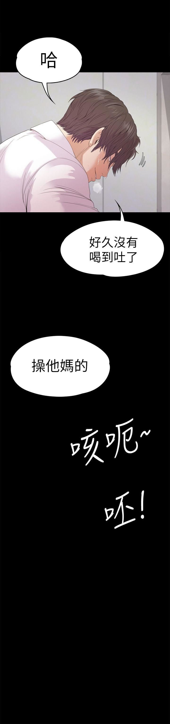 第48话-动摇的两人 第 25 页