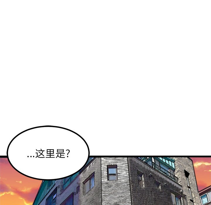 第73话 第 94 页