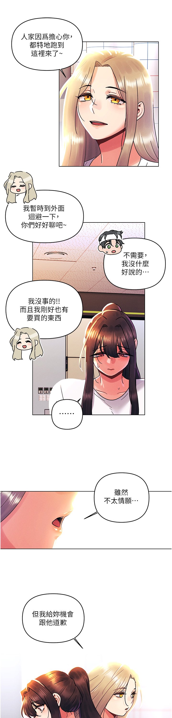 第44话 - 敢打我女人，给我去死! 第 25 页