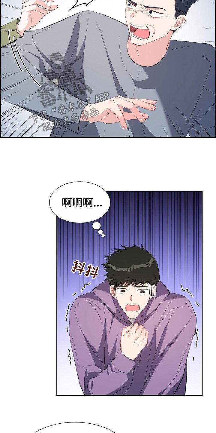第127话 见父母 第 19 页