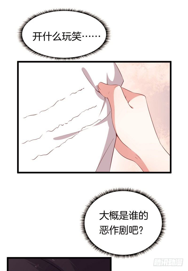 025跨越时空的信（二） 第 3 页