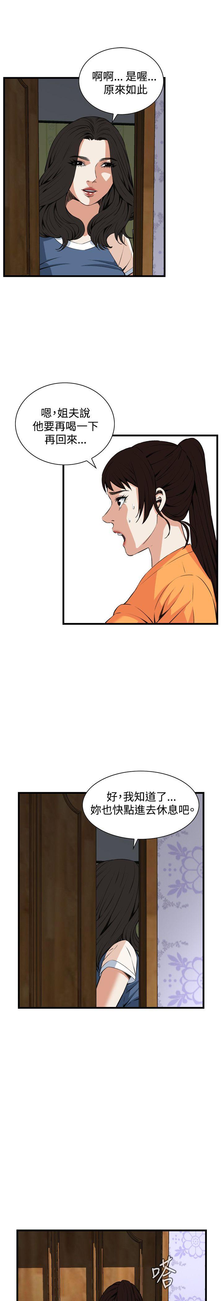 第68话 第 21 页