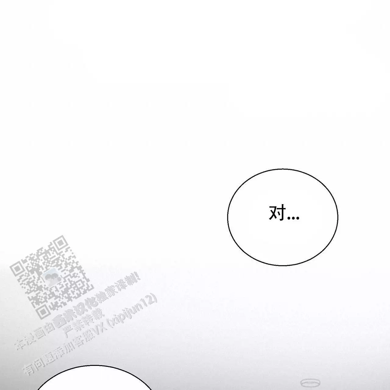 第13话 是我的菜 第 57 页