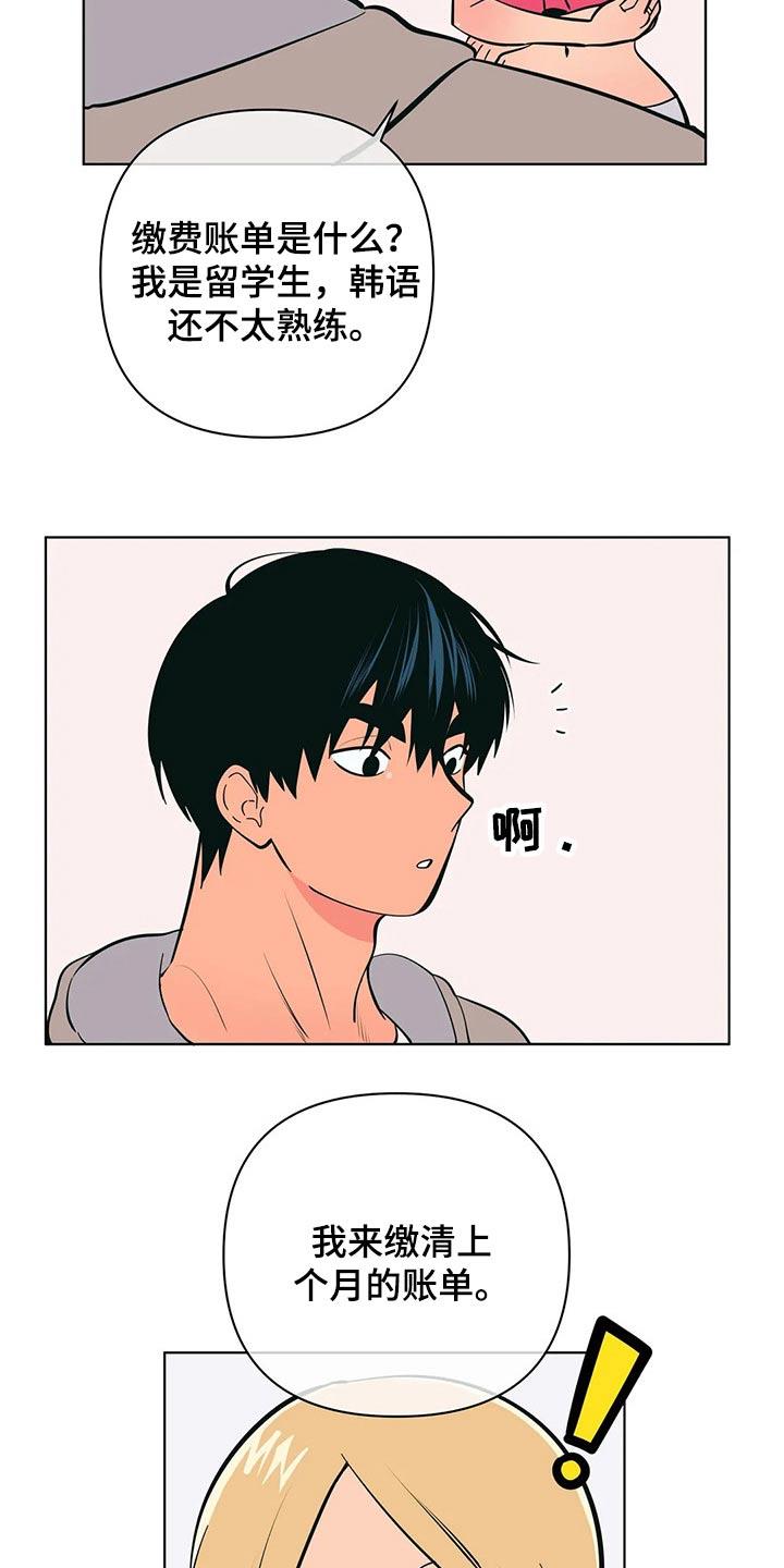 第58话 这个点 第 7 页