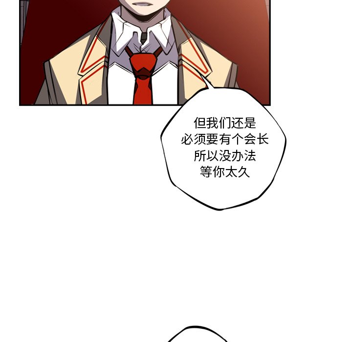 第47话 第 52 页
