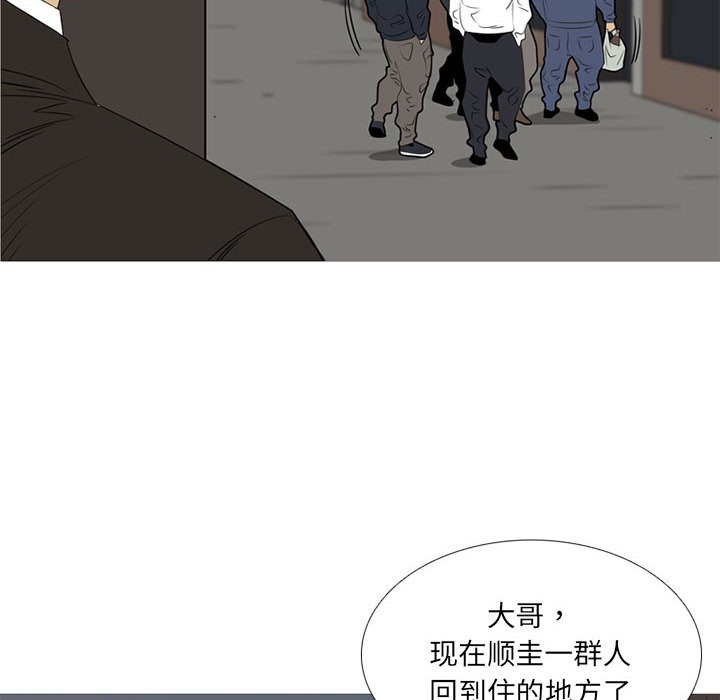 第43话 第 8 页