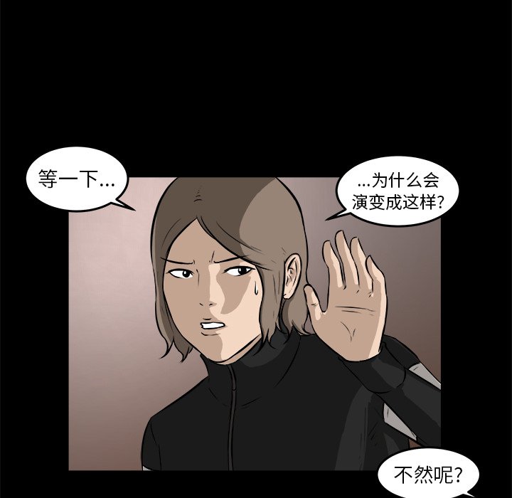 第16话 第 40 页
