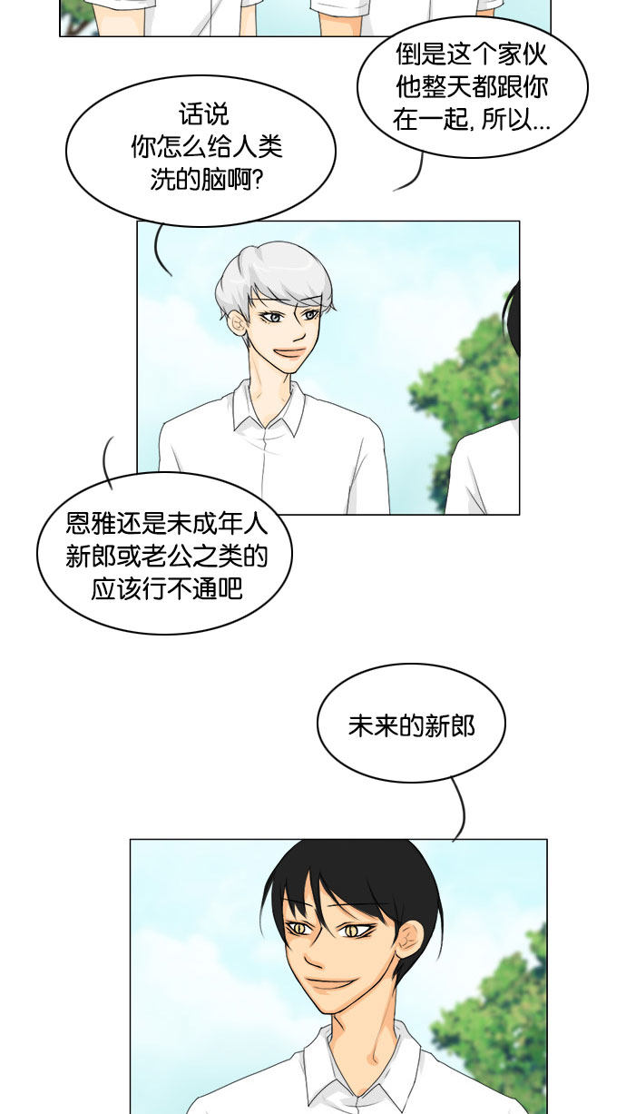 第73话 第 42 页