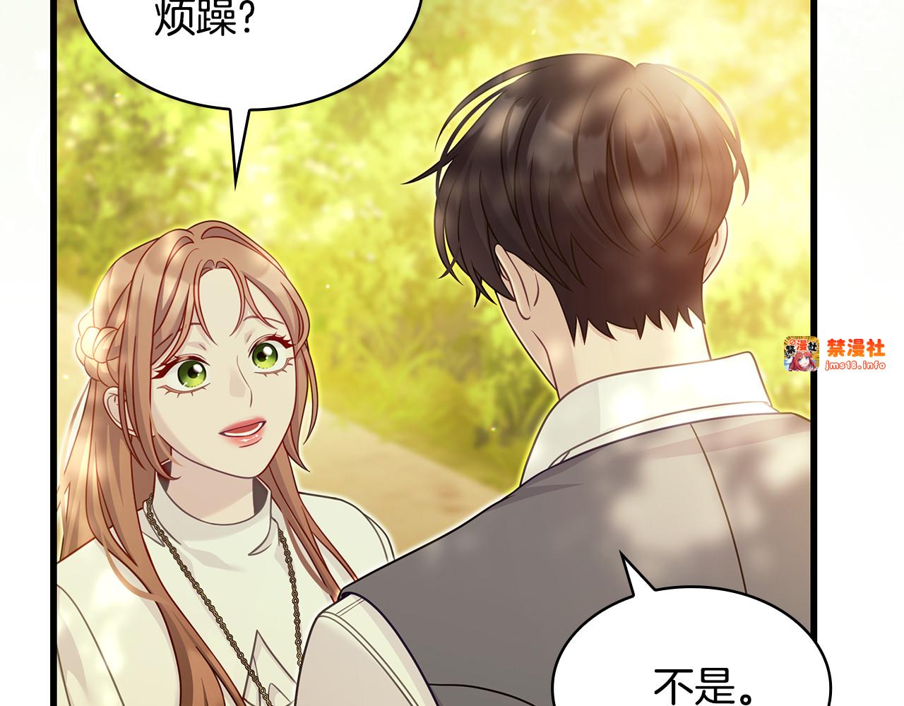 第37话 没事的 第 97 页