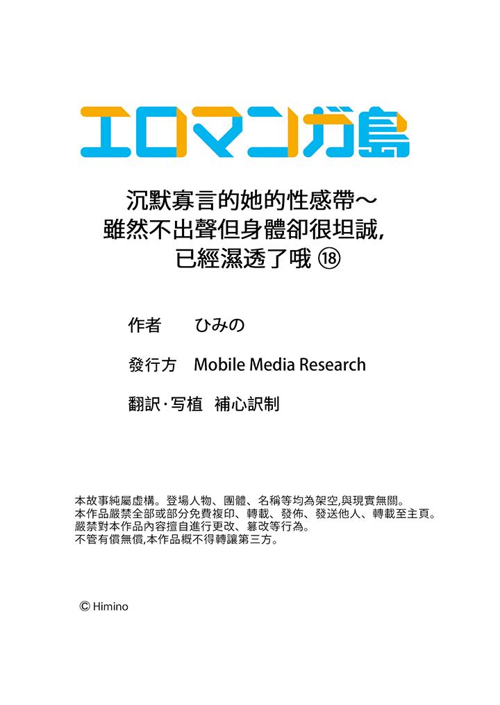 第18话 第 14 页