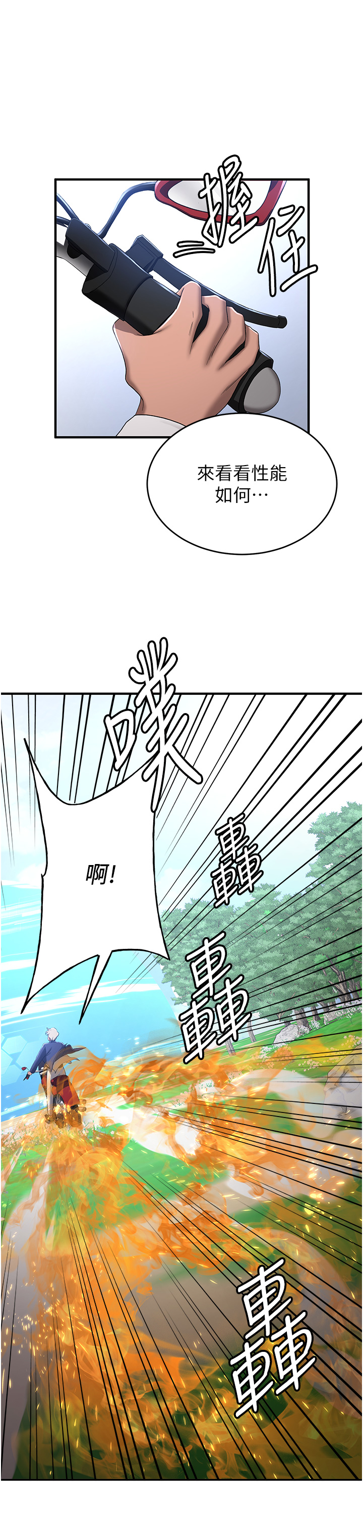 第28话 - 他看到妳就硬起来了 第 44 页