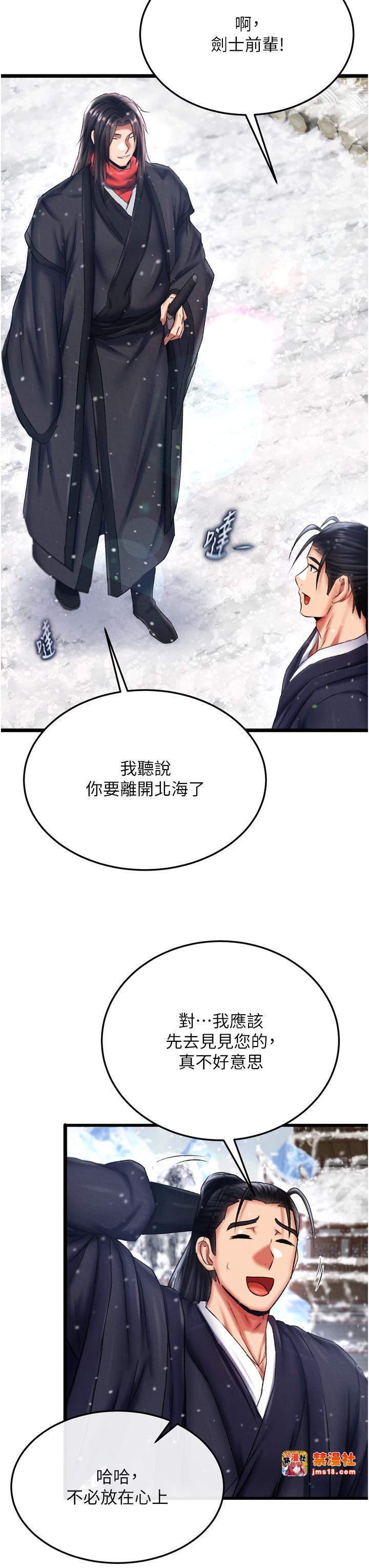 第71话 - 裕诚的精子是我的! 第 37 页