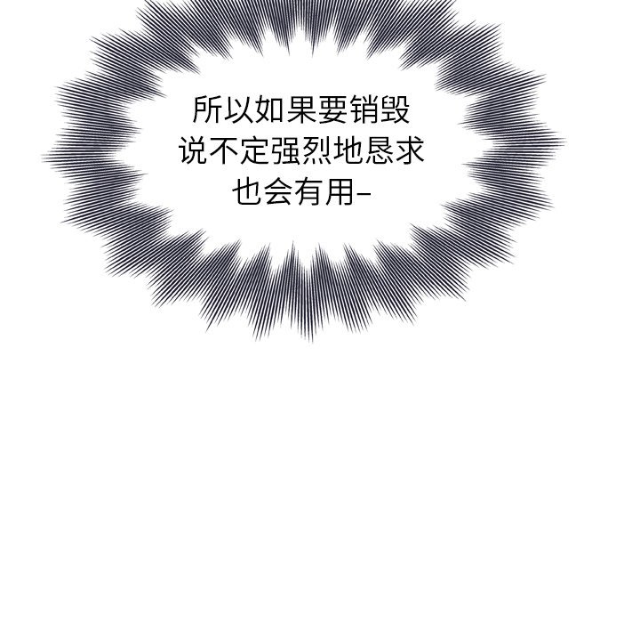 第10话 第 53 页