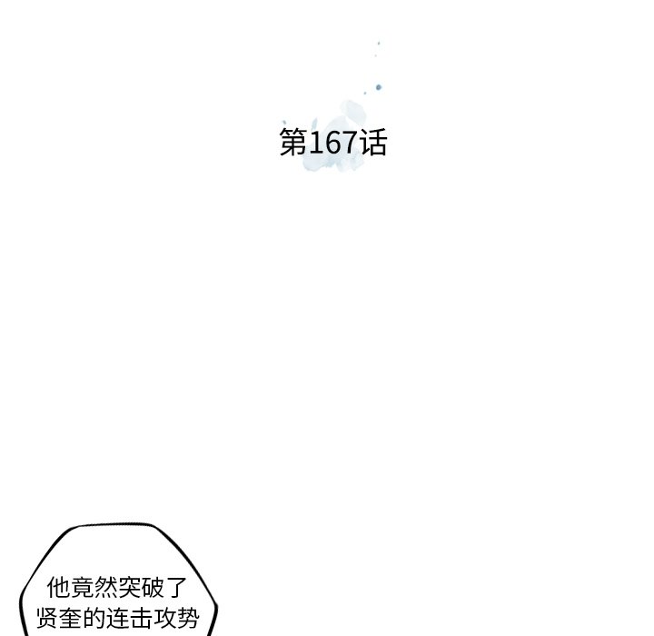 第167话 第 24 页